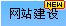 ־W(wng)վO(sh),W(wng)վ,S퓾W(wng)վ